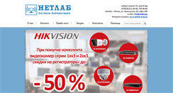 Desktop Screenshot of netlab.by