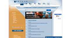 Desktop Screenshot of netlab.ru