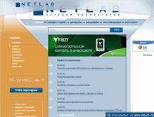 Tablet Screenshot of netlab.ru